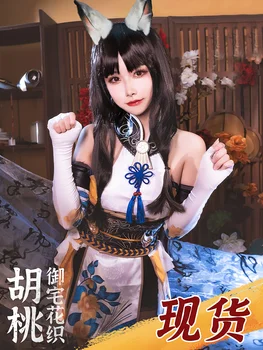 Žaidimas Naraka: Bladepoint Cosplay Hutao Kostiumai Moterims Anime Stiliaus Kinijos Cheongsam Vaidmuo Žaisti Drabužių Suknelė Perukas Komplektas